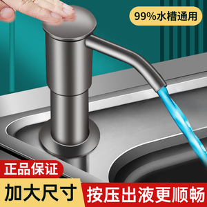 皂液器洗洁精水槽按压器厨房洗碗槽洗菜盆洗涤剂延长管压泵头神器
