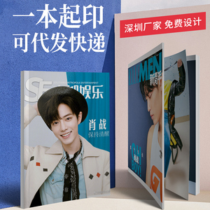 mini pb画册海报制作宣传册图册书本打印