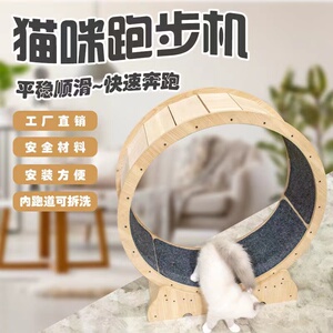 猫咪跑步机材料包diy自制全套素材木板切割好简单木质魔术贴