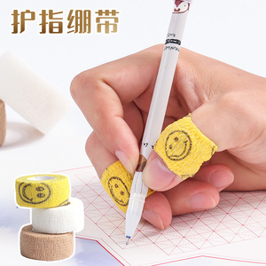 学生写字手指胶带握笔指套保护套握笔器防磨手防老茧预防作业茧学习茧