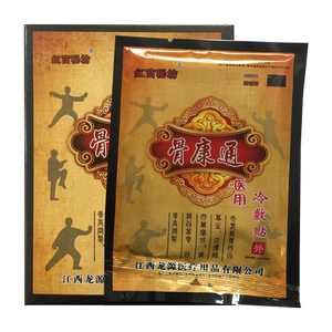 红宫秘坊骨康通医用冷敷贴8贴颈肩腰腿跌打损伤扭伤