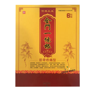 竹林众生金门一条根筋骨疼痛型  腰椎间盘腰间盘突出膏药贴 6贴装