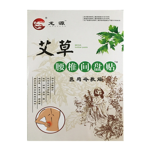 龙源艾草腰椎间盘贴医用冷敷贴腰肌劳损颈肩腰腿膏药通筋活络舒筋