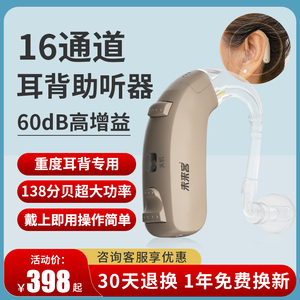 16通道耳背式助听器老人专用正品重度耳聋耳背无线隐形充电式耳机