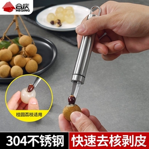 挖龙眼肉神器手动扣龙眼干去核器商用工具桂圆荔枝剥壳取心器家用