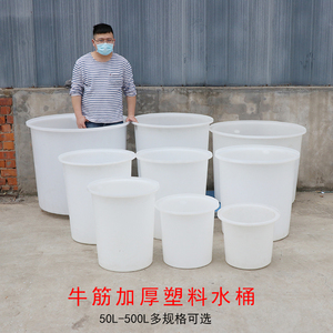 加厚牛筋圆桶牛筋桶塑料储水桶圆形大号酿酒腌菜发酵养殖pe塑胶桶