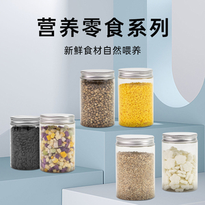 鹦鹉粮食零食鸟饲料虎皮玄凤牡丹训练奖励用品油葵瓜子冻干蛋黄