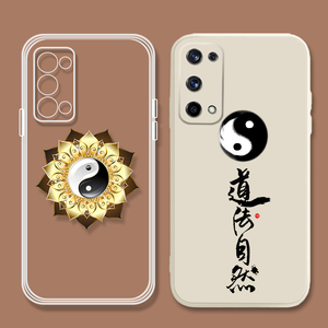 阴阳鱼太极八卦适用opporeno6/5/pro/plus a95手机壳a93s道法自然