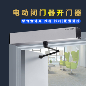 源盾电动闭门器自动开门机消防自动开关门器感应自动门机组平开门