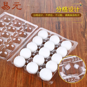 汤圆包装盒 f汤圆盒冷冻托盘家用分格塑料一次性冷藏元宵盒子