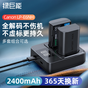 绿巨能佳能LP-E6NH相机电池EOS R5 R6 R微单5D4 5D3 5D2 7D2 90D 80D 70D 60D 6D2 6D单反媲美原装兼容LP-E6N