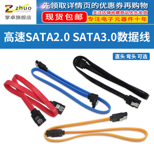 高速SATA3.0数据线连接转换线 固态硬盘机械硬盘光驱串口线延长线