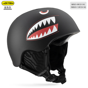 Luckyboo儿童滑雪头盔 单板双板滑雪护具装备 安全雪盔鲨鱼款
