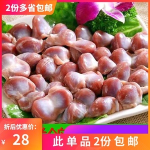 新鲜鸽子胗速冻鸽胃鸽菌子1000g鸽子胃无冰衣烧烤食材2份多省包邮