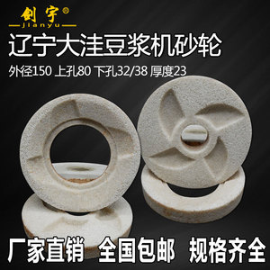 【150磨浆机配件】150磨浆机配件品牌,价格 - 阿里巴巴