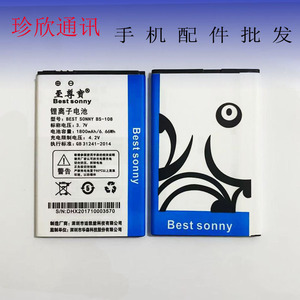 适用至尊宝LT988电池 LT986电板BEST SONNY BS-100手机电芯BS-108