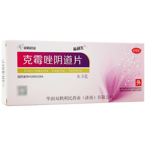 克霉唑阴片道念珠菌
