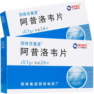 【阿昔洛韦片正品24片】阿昔洛韦片正品24片品牌,价格 阿里巴巴