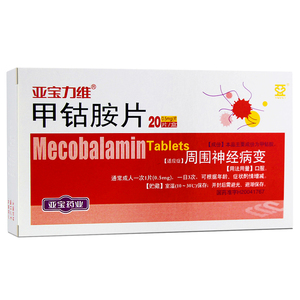 5mg*20片/盒 适应症为周围神经病 正品