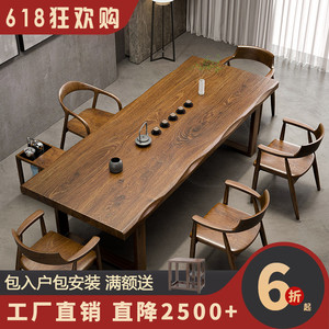 实木大板茶桌椅组合一桌六椅茶几办公室客厅家用泡茶台新中式茶桌