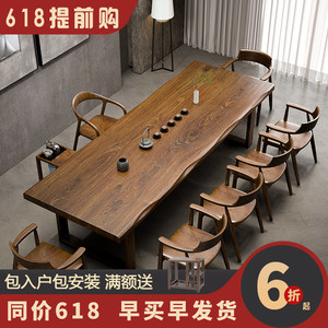 实木大板茶桌椅组合一桌六椅茶几办公室客厅家用泡茶台新中式茶桌