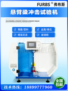 数显悬臂简支梁冲击试验机塑料缺口样条摆锤抗冲击强度韧性检测仪