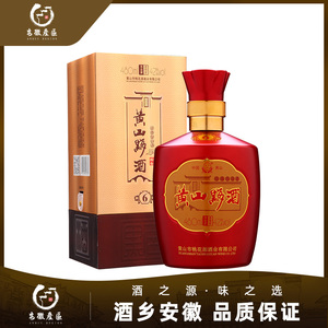 安徽白酒馆 黄山黟酒典藏6 浓香型42度480ml纯粮食白酒特价白酒