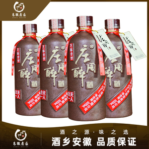 安徽白酒馆 庄周醉52度 芝麻香型纯粮食白酒整箱500ml*4特价白酒