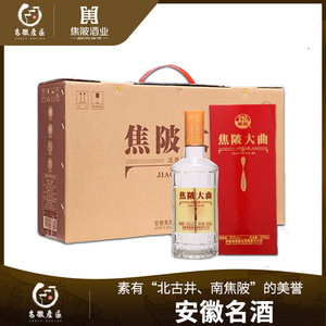 安徽白酒馆 焦陂酒52度焦陂大曲500ml*4瓶礼盒装整箱浓香型白酒