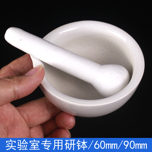 玻璃研钵60mm90mm毫米研磨棒研药碗捣药罐玻璃研磨器材教学仪器乳钵
