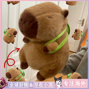 【正版】日本卡皮巴拉公仔毛绒丑萌水豚玩偶玩具睡觉抱枕生日礼物