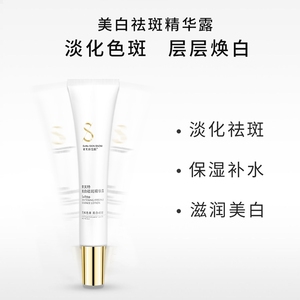 索芙特美白祛斑霜