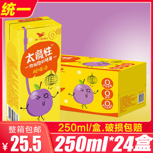 统一太魔性酸梅汤250ml*24盒夏天冰红茶饮料果汁水饮品餐饮整箱