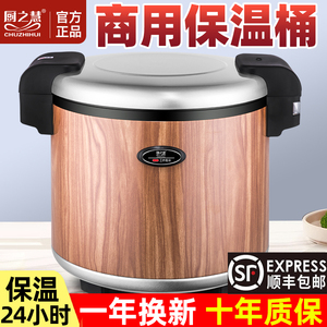 半球保温桶商用大容量米饭盒摆摊可插电加热保温锅饭店专用不锈钢