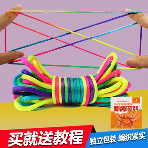 儿童翻花绳的绳子专用绳小学生手翻绳彩色80怀旧挑花绳编花绳玩具