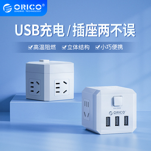 Orico/奥睿科usb魔方无线插座排插插线板电立方多功能USB充电插头