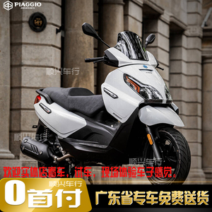 比亚乔x7摩托车byq250t阿普利亚大踏板国四电喷水冷abs整车可上牌