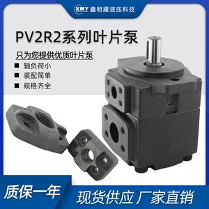 叶片泵定量PV2R2-41/33低噪音高压油泵PV2R2-47液压系统总成配件
