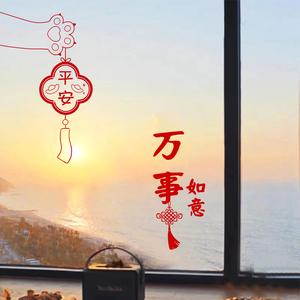 龙年静电贴窗花纸玻璃贴2024年新年快乐贴纸窗户橱窗过年装饰墙贴