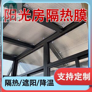 家用窗户反光板