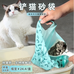 猫屎垃圾袋除臭铲猫砂袋宠物狗狗拾便袋猫咪铲屎捡屎袋便便袋背心