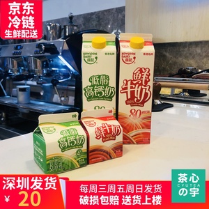 香港维记巴氏杀菌鲜牛奶牛乳低脂高钙奶鲜奶酸奶低温冷藏咖啡伴侣