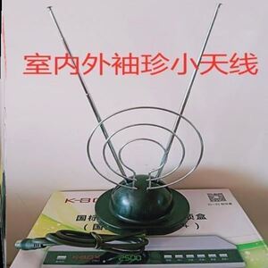 电视收台神器无线高清农村家用室内地面波天线数字电视信号接收器