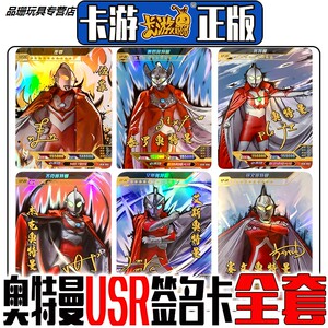 usr奥特曼卡奥特六兄弟签名卡传奇14弹单卖正版卡片 泰罗 特利迦