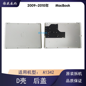 适用苹果MacBook A1342 原装D壳MC207 MC516 底壳后盖底部09-10年