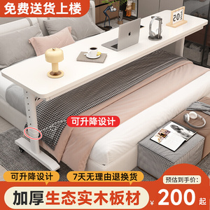 书桌床上家用长条桌简易靠墙工作台阳台移动升降床边跨床窄电脑桌