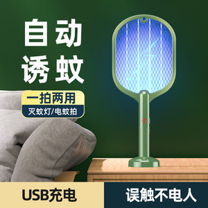 huawei/华为灭蚊灯家用室内电击式驱蚊神器电蚊拍充电式婴幼儿孕妇