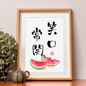 笑口常开桌面书法字画摆件餐厅客厅创意挂画送朋友礼物摆台装饰画