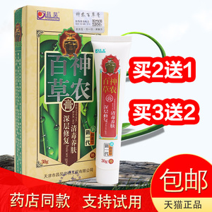 天津昌昊神农百草膏新一代抑菌型神龙百草膏