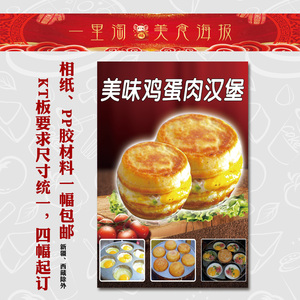 饭店广告海报 小吃装饰画 美食早餐店推车贴画贴纸面馆鸡蛋肉汉堡